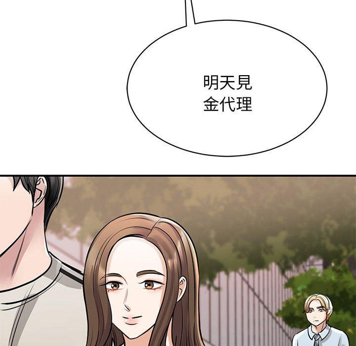 61P - 我的完美谬思