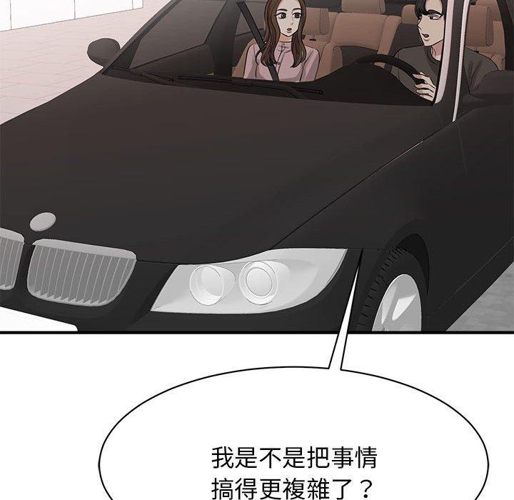 67P - 我的完美谬思