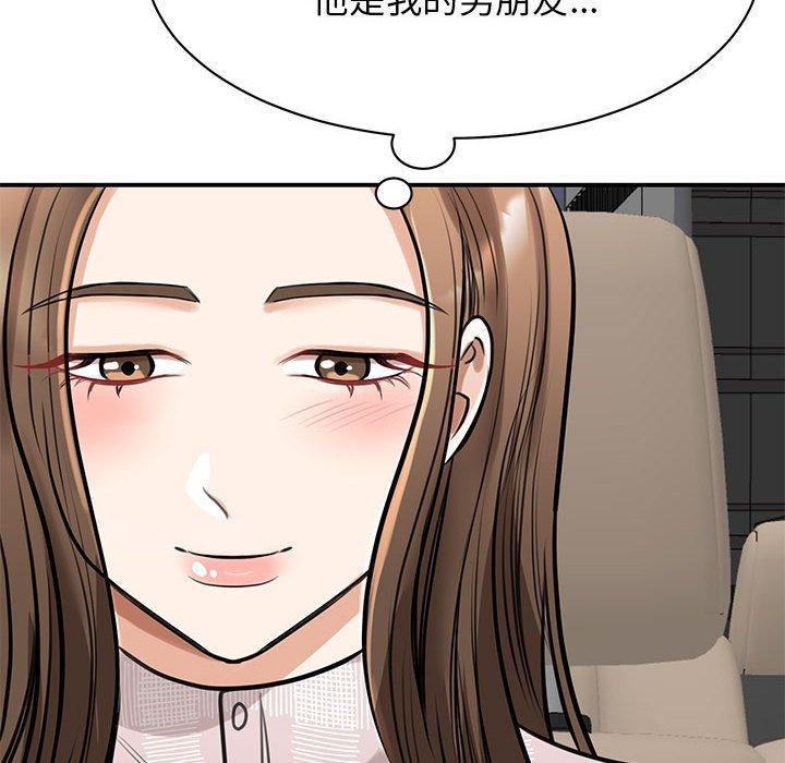 75P - 我的完美谬思