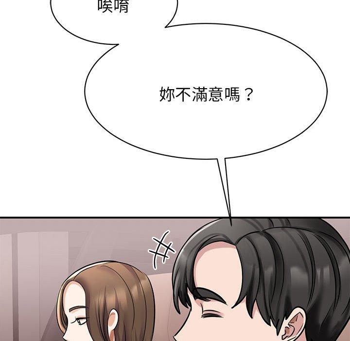 89P - 我的完美谬思
