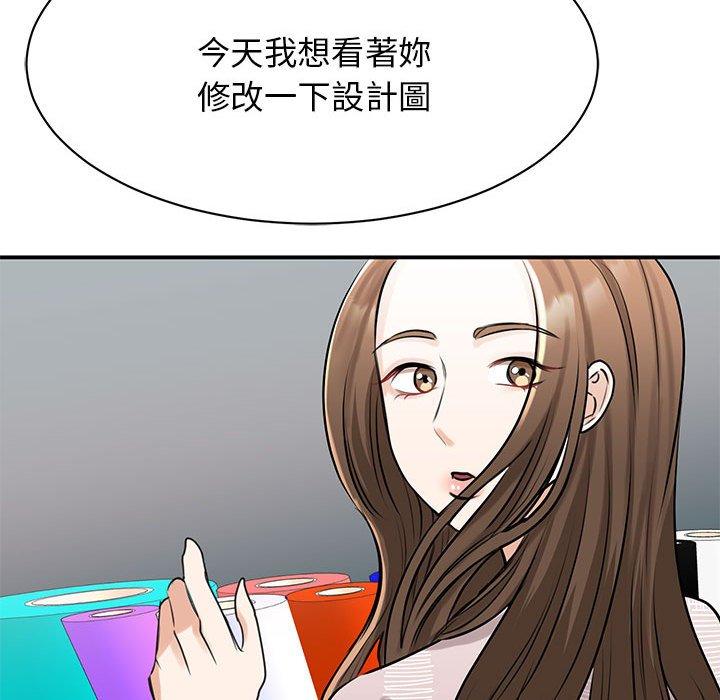 96P - 我的完美谬思