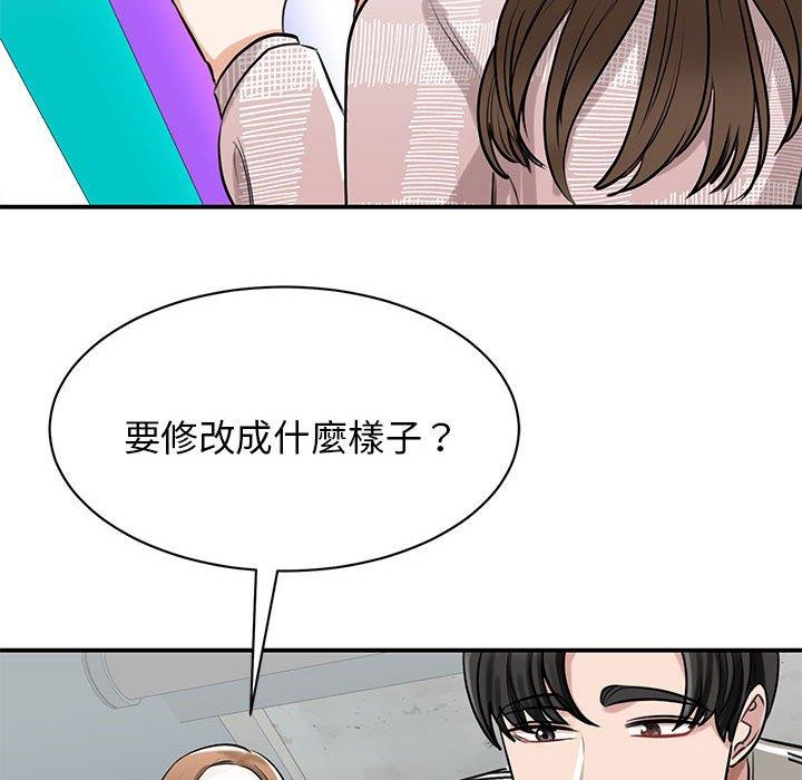 97P - 我的完美谬思