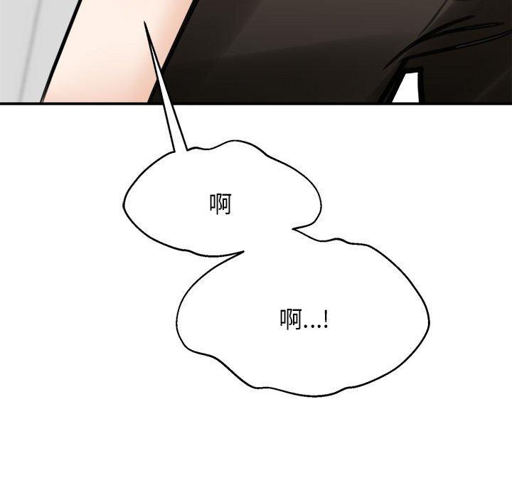 101P - 我的完美谬思