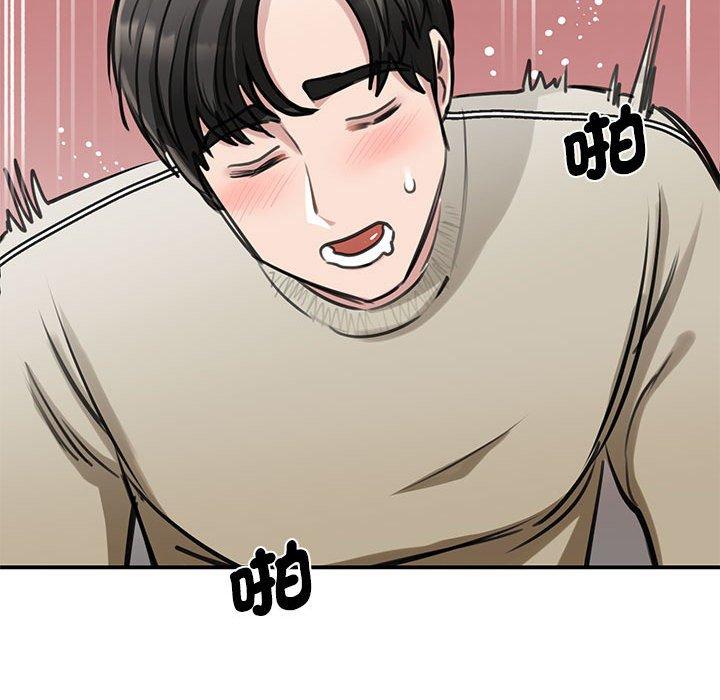 103P - 我的完美谬思