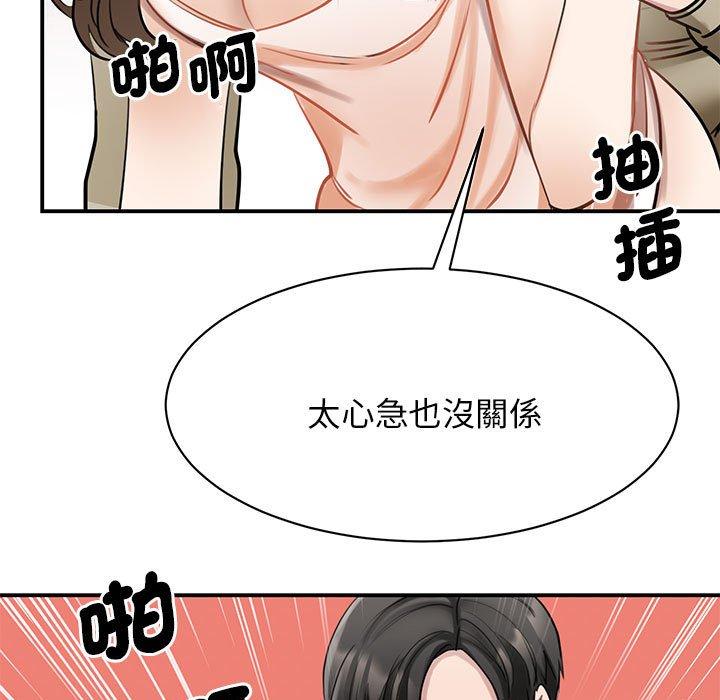 113P - 我的完美谬思