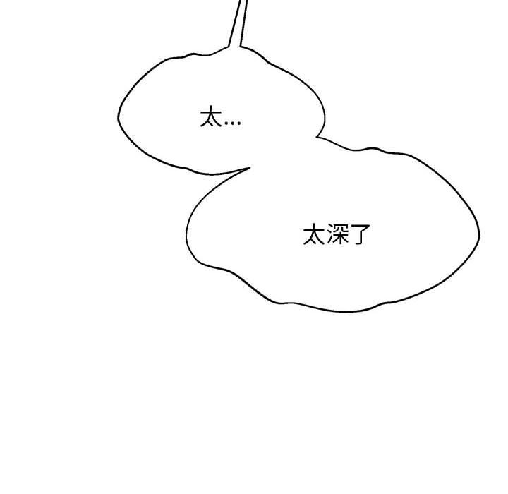118P - 我的完美谬思