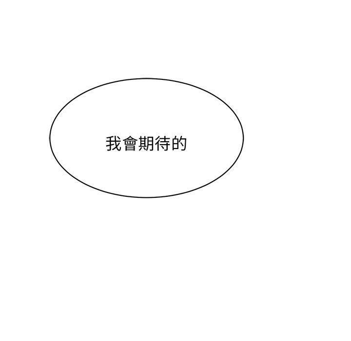 138P - 我的完美谬思