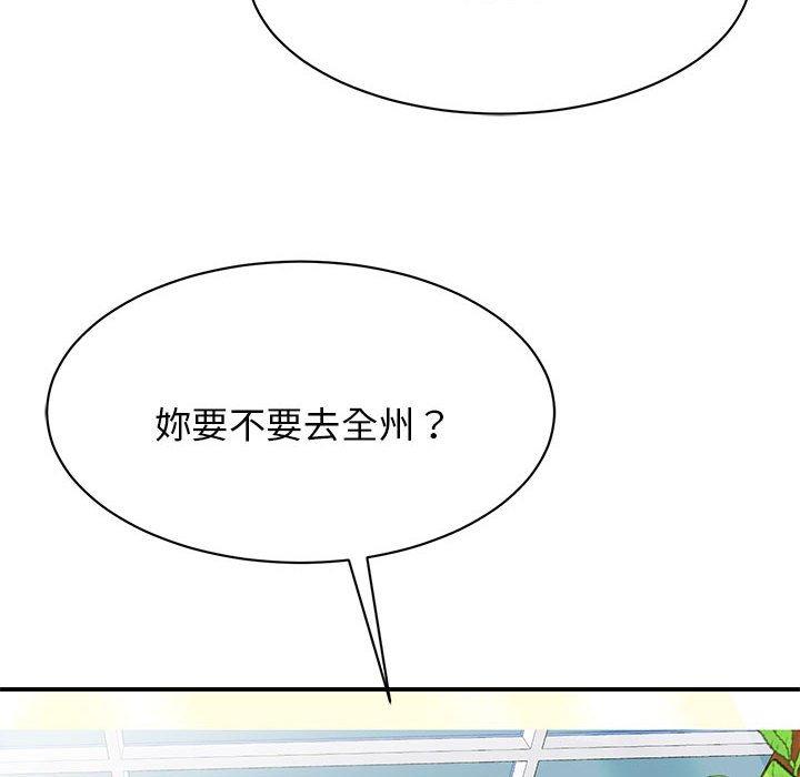 143P - 我的完美谬思
