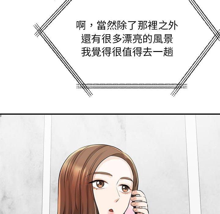 146P - 我的完美谬思