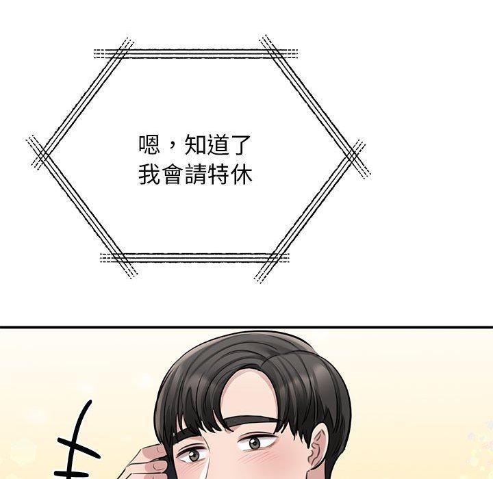 148P - 我的完美谬思