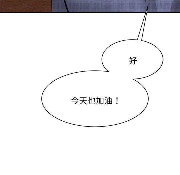 153P - 我的完美谬思
