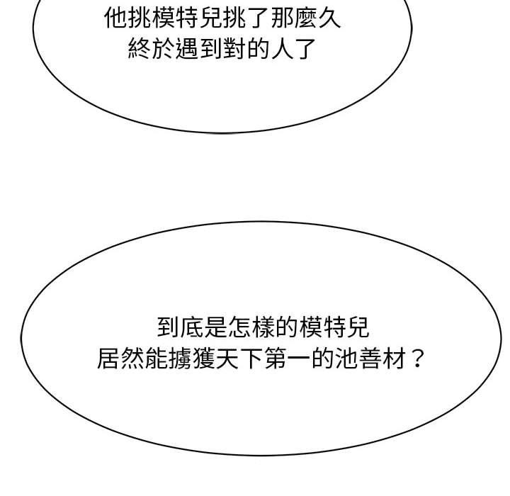 168P - 我的完美谬思