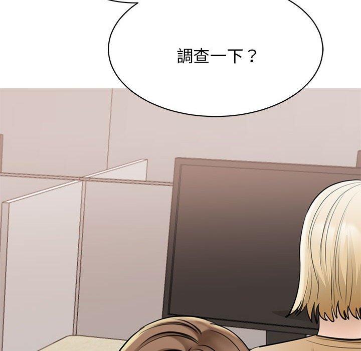 174P - 我的完美谬思
