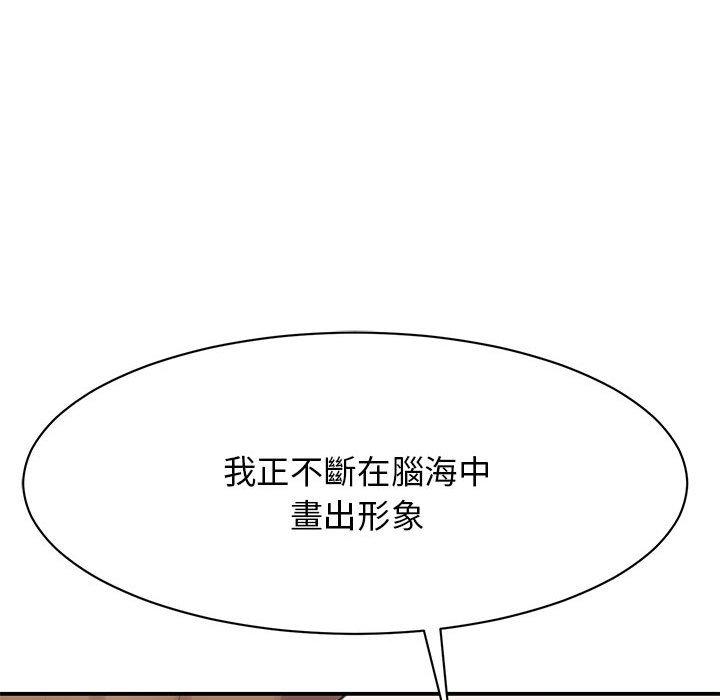 21P - 我的完美谬思