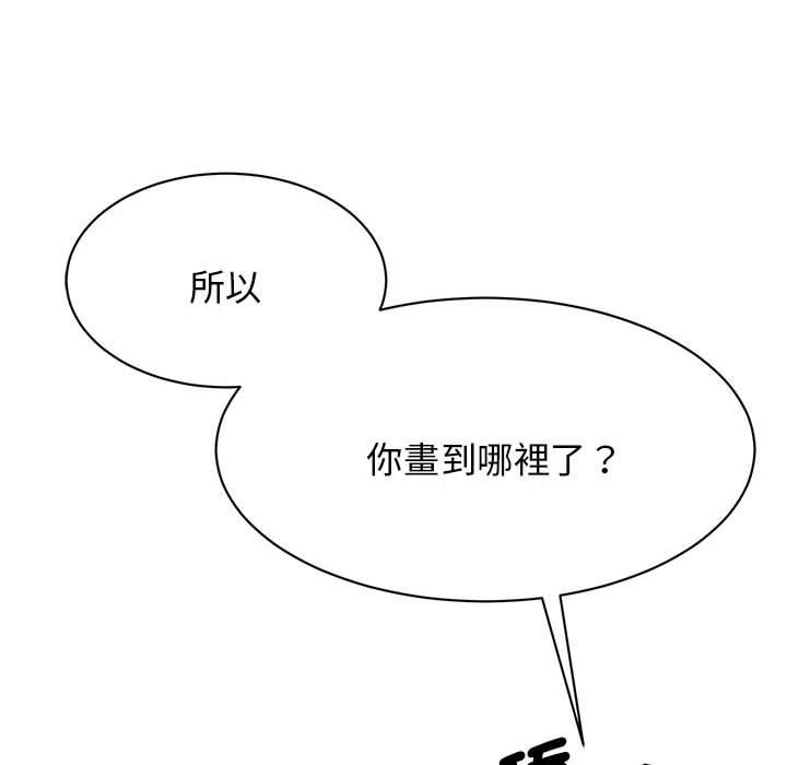 25P - 我的完美谬思
