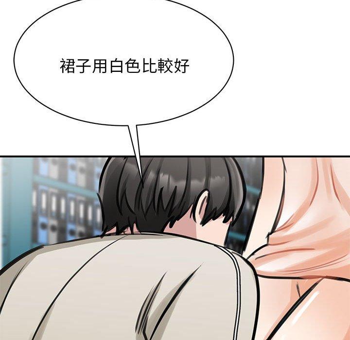 75P - 我的完美谬思