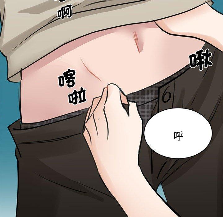 88P - 我的完美谬思
