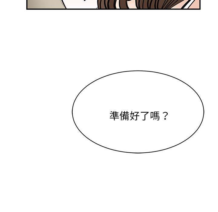 91P - 我的完美谬思