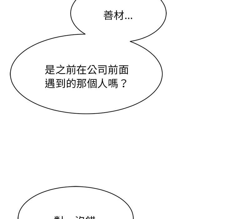 101P - 我的完美谬思