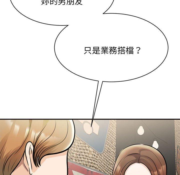 103P - 我的完美谬思