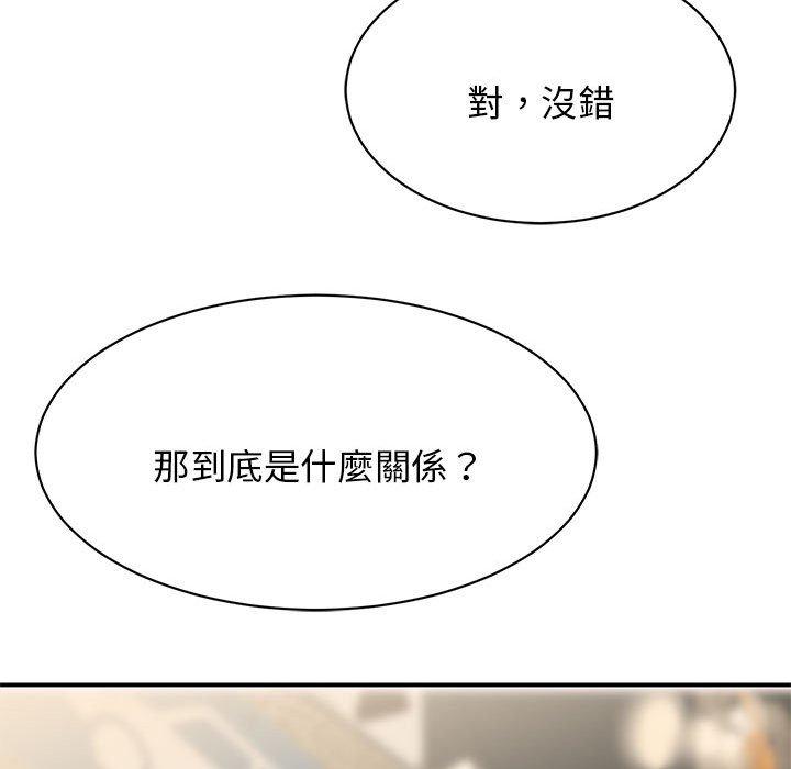 105P - 我的完美谬思