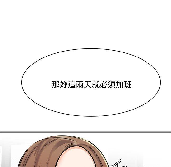 11P - 我的完美谬思