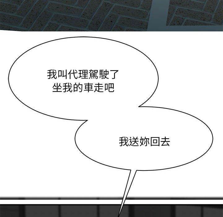 138P - 我的完美谬思