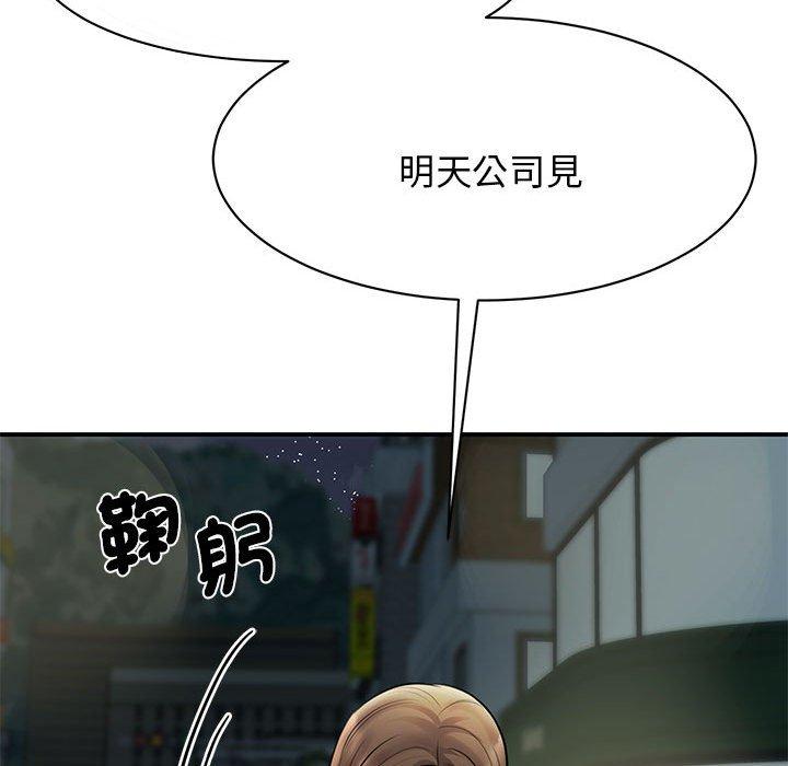 145P - 我的完美谬思