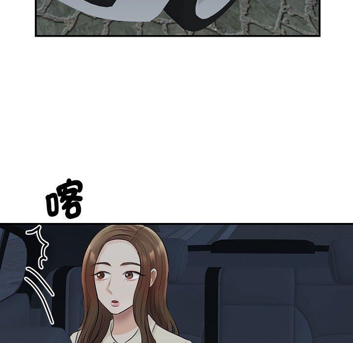 157P - 我的完美谬思