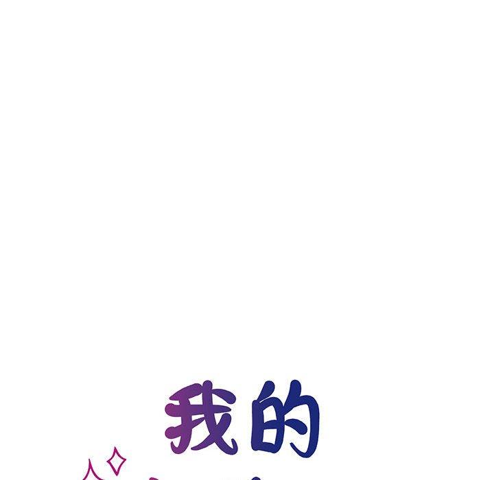 32P - 我的完美谬思