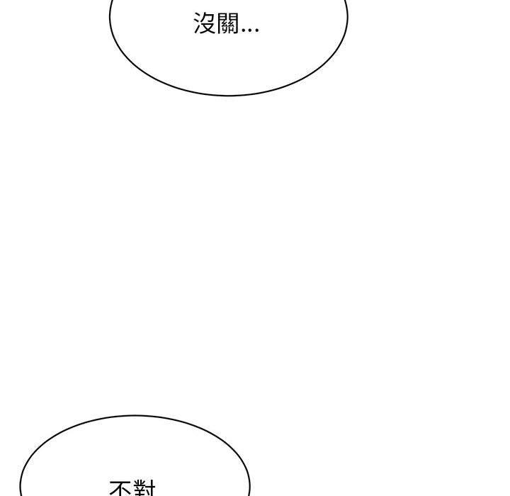 53P - 我的完美谬思
