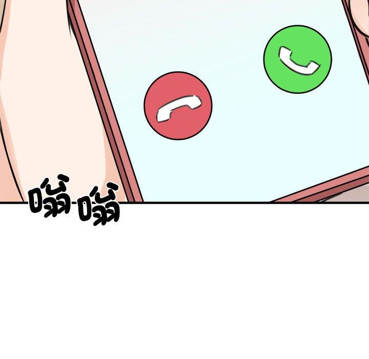 79P - 我的完美谬思