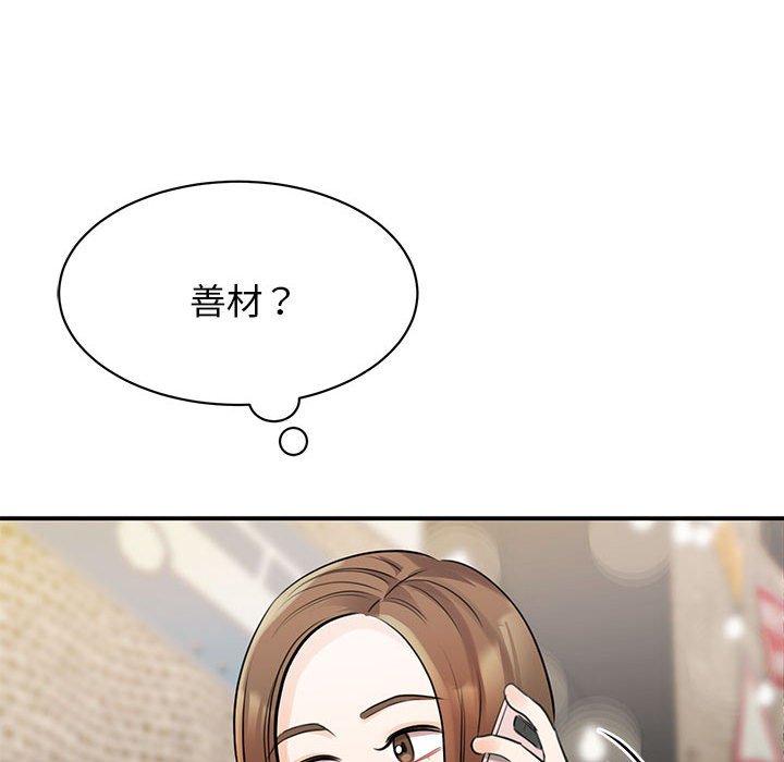 80P - 我的完美谬思