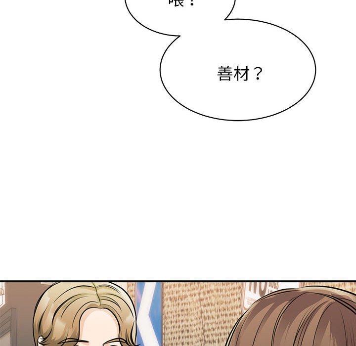 82P - 我的完美谬思