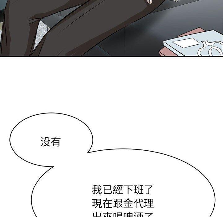 86P - 我的完美谬思