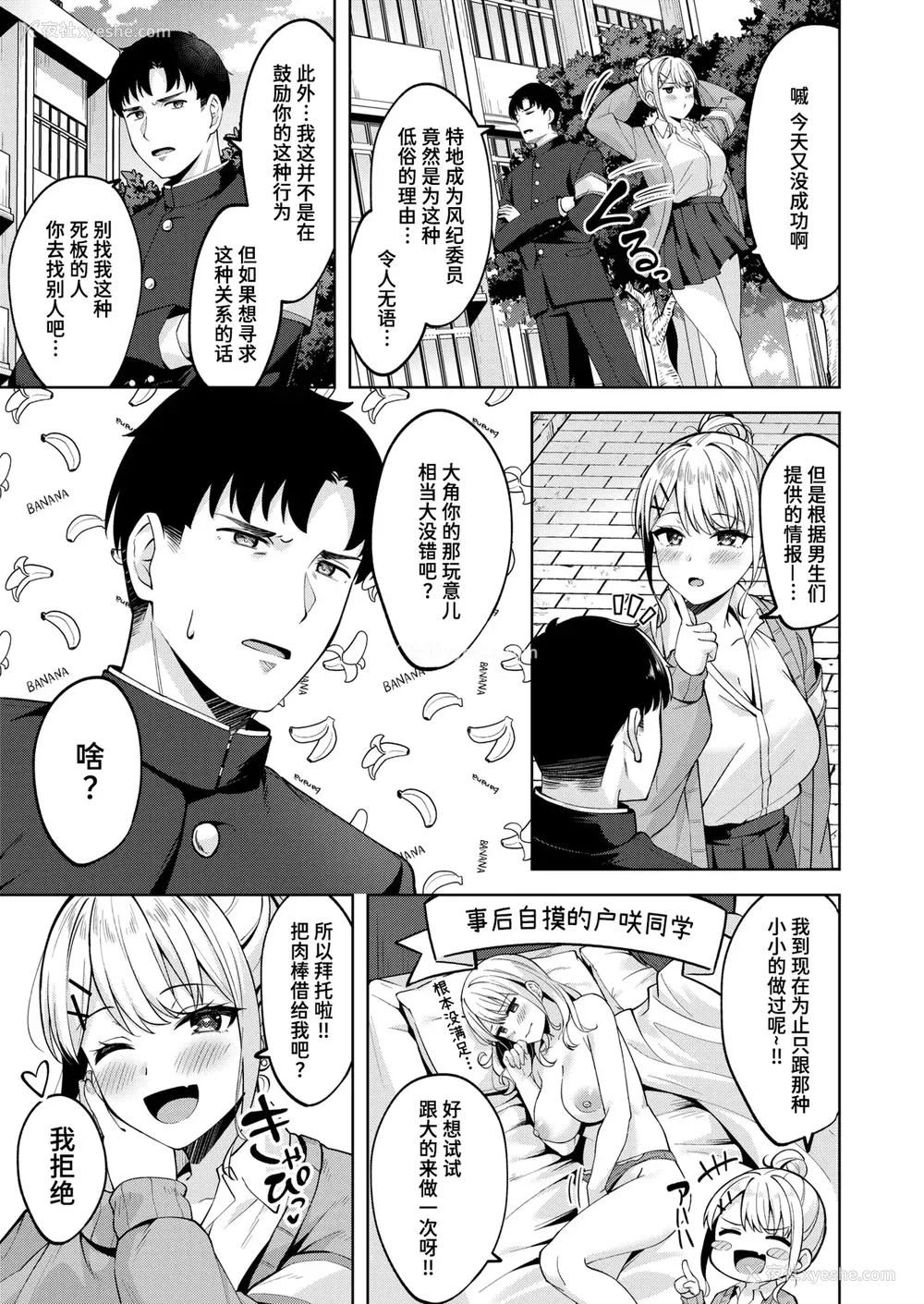 107P - [なごやか次郎] スーパーラブパワー [中国翻訳] [无修正] [DL版]
