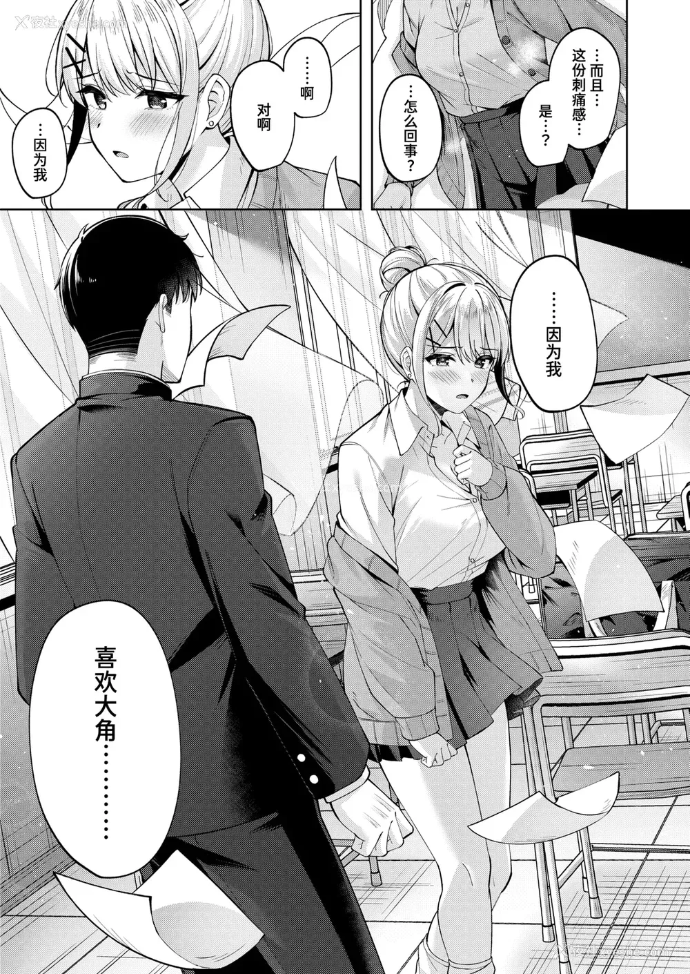 113P - [なごやか次郎] スーパーラブパワー [中国翻訳] [无修正] [DL版]