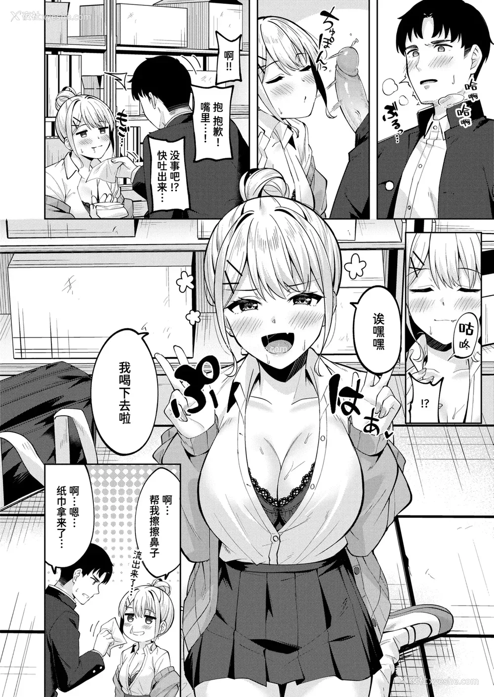 120P - [なごやか次郎] スーパーラブパワー [中国翻訳] [无修正] [DL版]