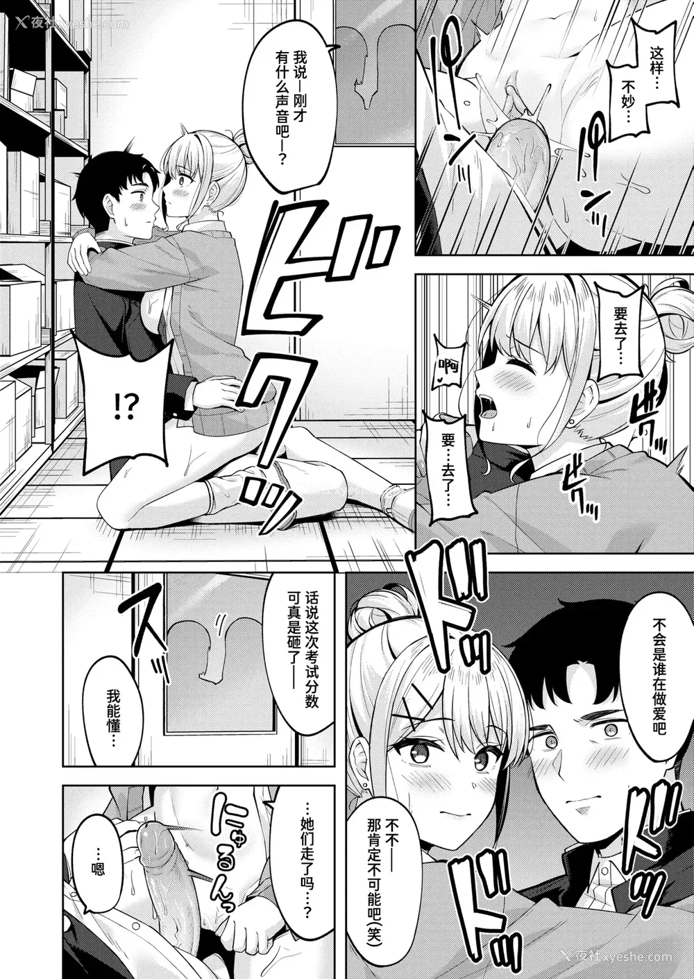 124P - [なごやか次郎] スーパーラブパワー [中国翻訳] [无修正] [DL版]