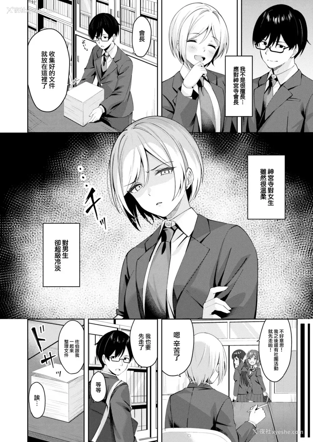 134P - [なごやか次郎] スーパーラブパワー [中国翻訳] [无修正] [DL版]