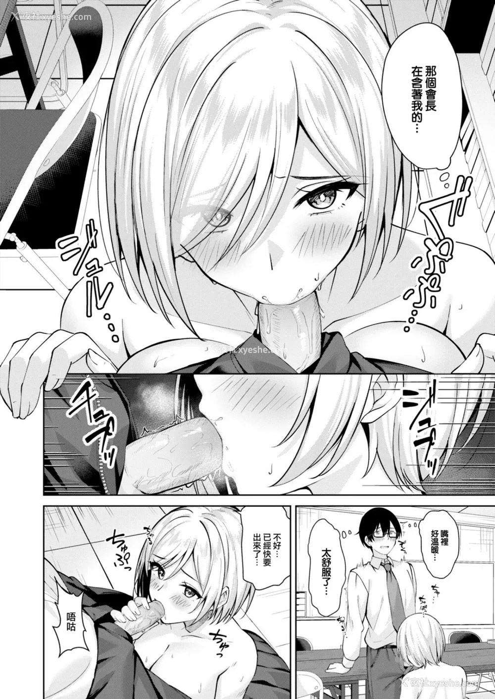 146P - [なごやか次郎] スーパーラブパワー [中国翻訳] [无修正] [DL版]