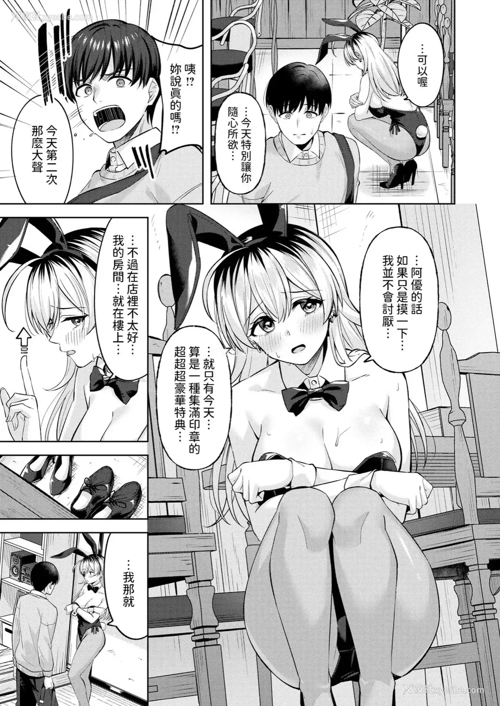 15P - [なごやか次郎] スーパーラブパワー [中国翻訳] [无修正] [DL版]