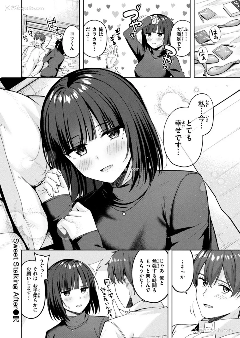 160P - [なごやか次郎] スーパーラブパワー [中国翻訳] [无修正] [DL版]