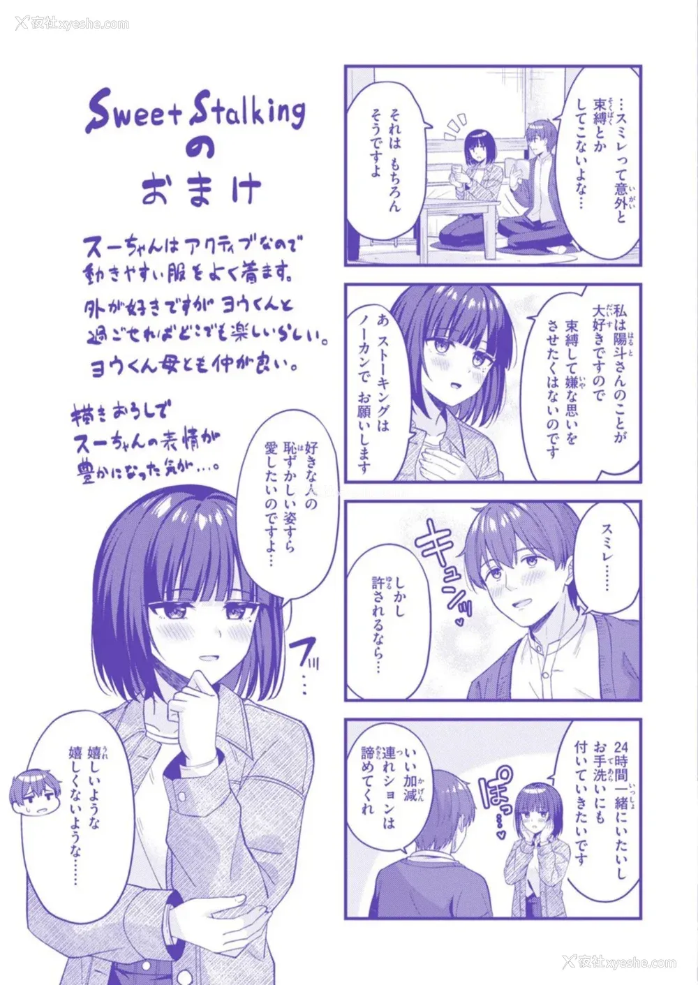 164P - [なごやか次郎] スーパーラブパワー [中国翻訳] [无修正] [DL版]