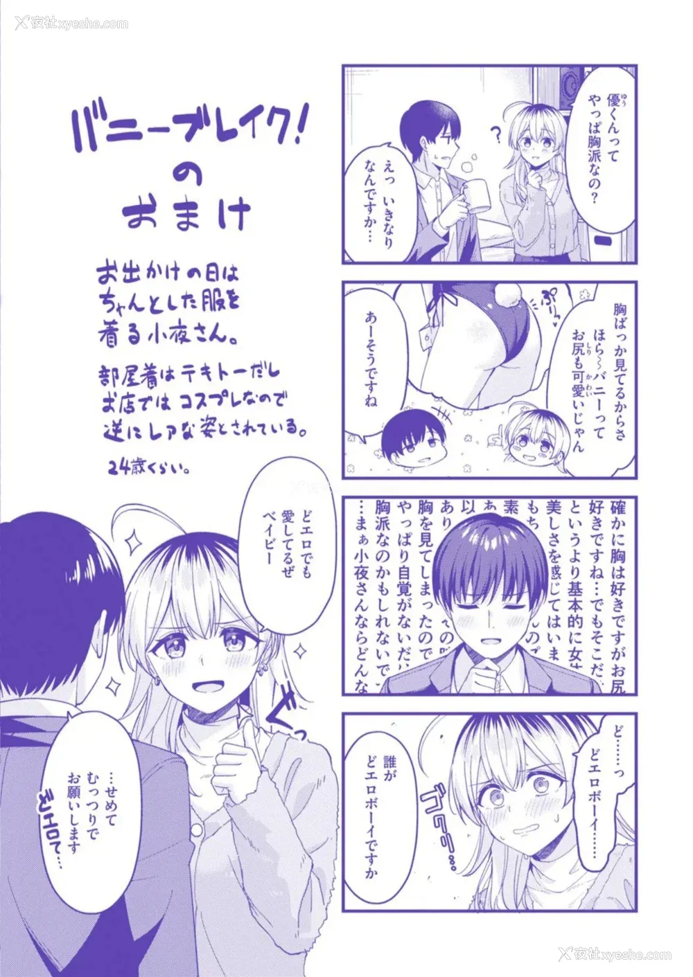 165P - [なごやか次郎] スーパーラブパワー [中国翻訳] [无修正] [DL版]