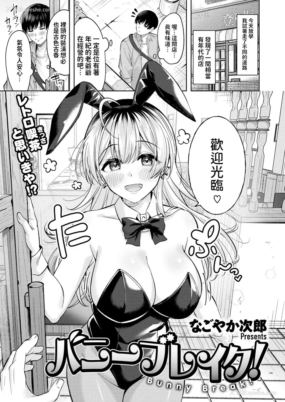 3P - [なごやか次郎] スーパーラブパワー [中国翻訳] [无修正] [DL版]