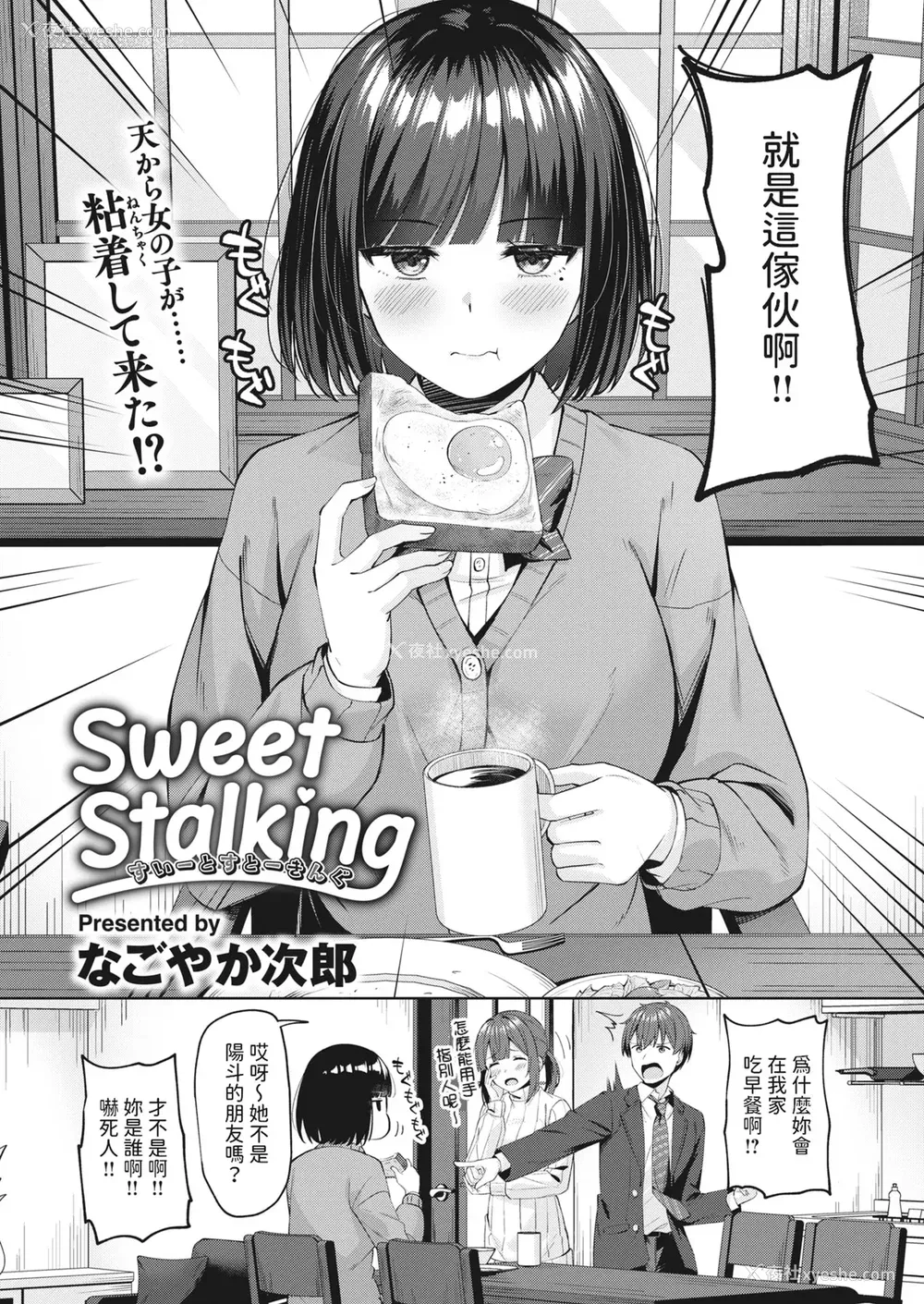 32P - [なごやか次郎] スーパーラブパワー [中国翻訳] [无修正] [DL版]