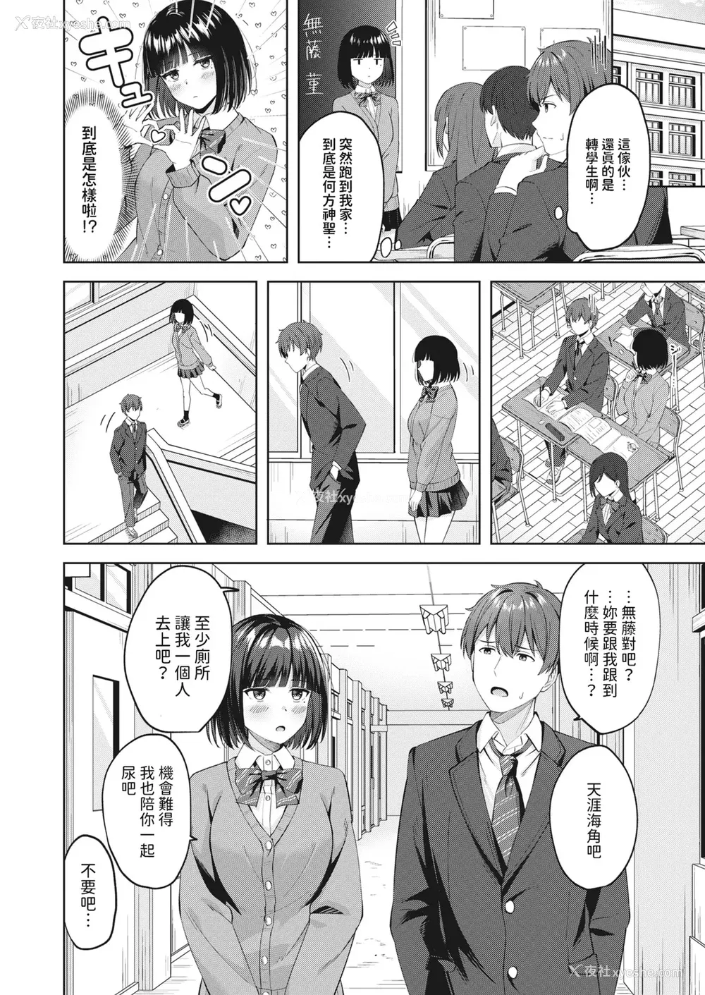 34P - [なごやか次郎] スーパーラブパワー [中国翻訳] [无修正] [DL版]
