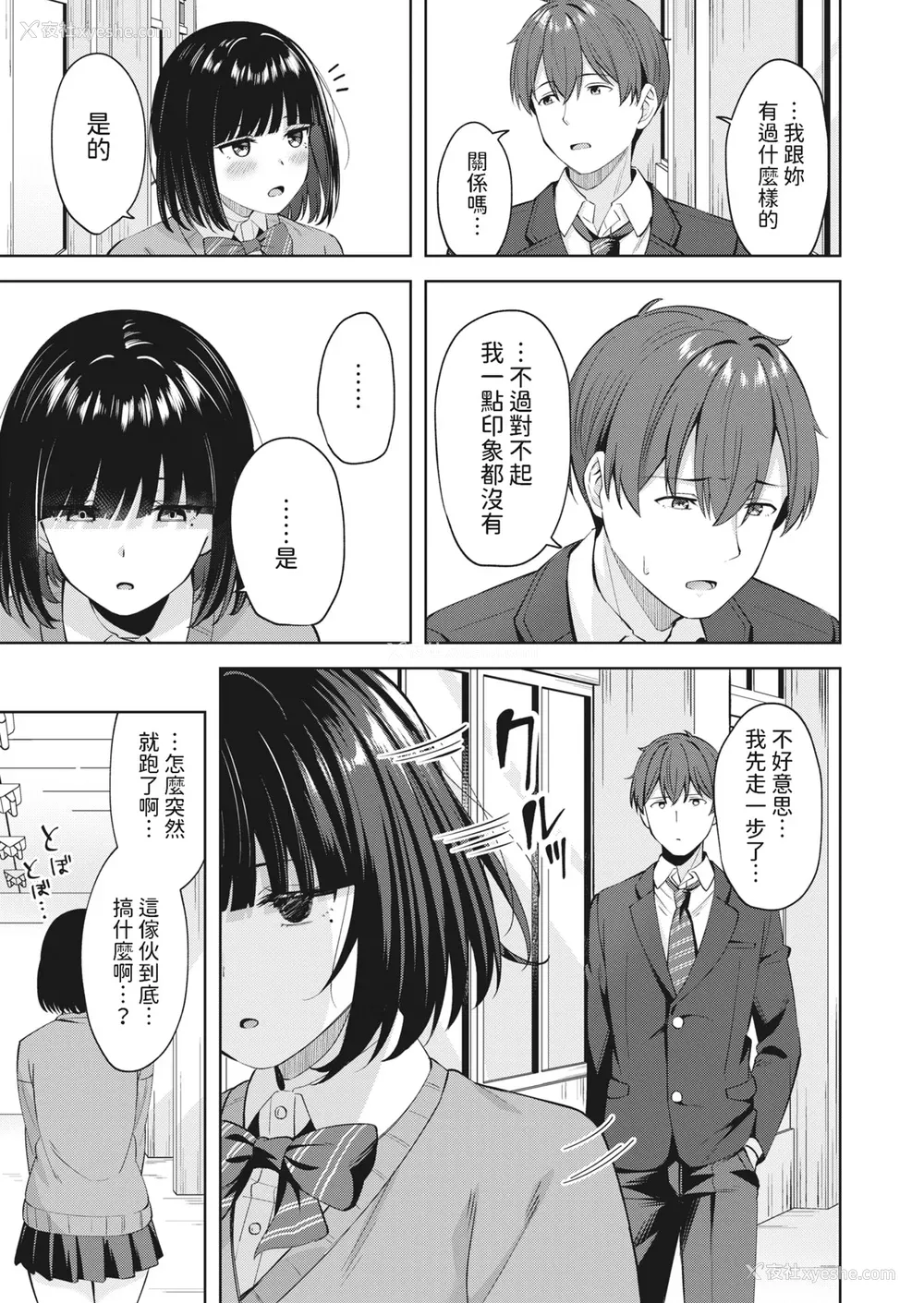 35P - [なごやか次郎] スーパーラブパワー [中国翻訳] [无修正] [DL版]