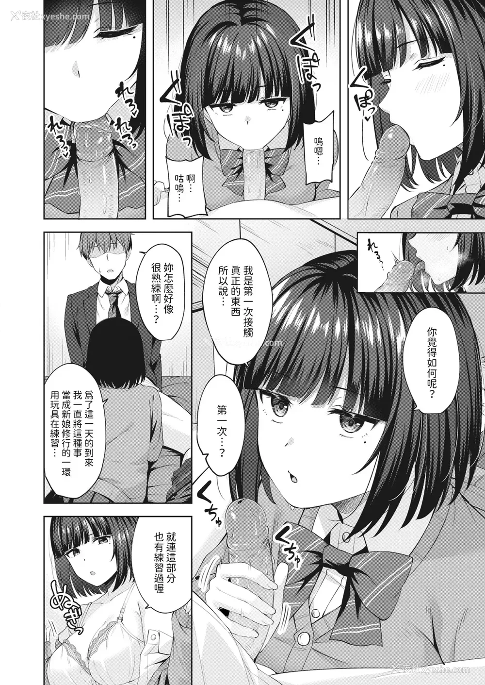 38P - [なごやか次郎] スーパーラブパワー [中国翻訳] [无修正] [DL版]